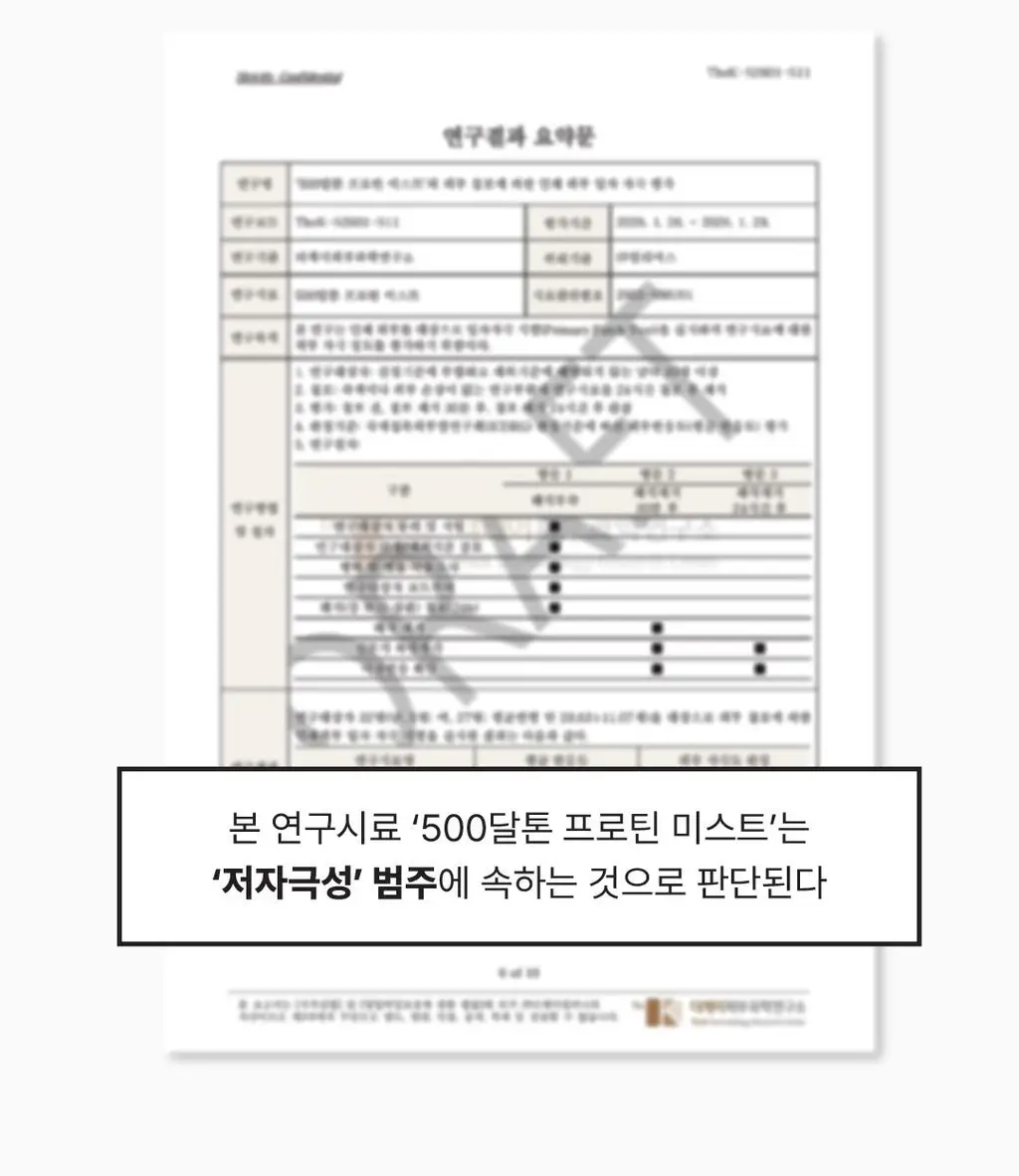 [1초미스트/화잘먹/단독기획] 밀리밀리 500달톤 프로틴 콜라겐 미스트 55ml*2 더블기획 상세페이지 52